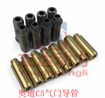 奥迪C5气门导管