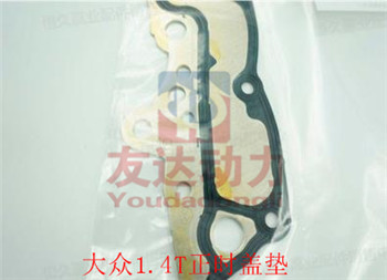 大众1.4T正时壳垫