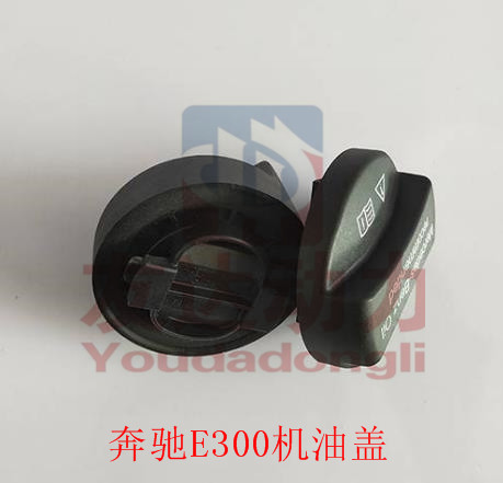 奔驰系机油盖